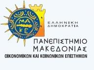 ΠΑΝΕΠΙΣΤΗΜΙΟ ΜΑΚΕΔΟΝΙΑΣ